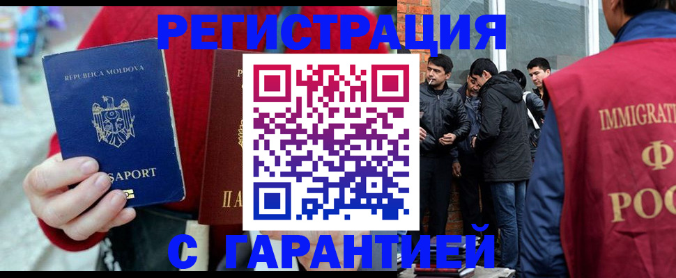 временная прописка в Архангельской области