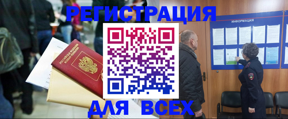 прописка ребенка в Архангельской области